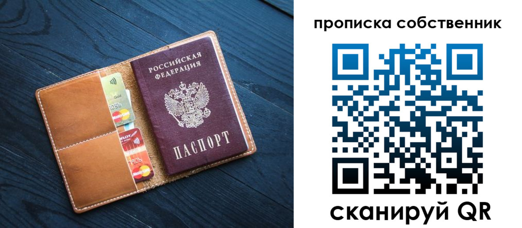 временная регистрация 2025 в Рошале