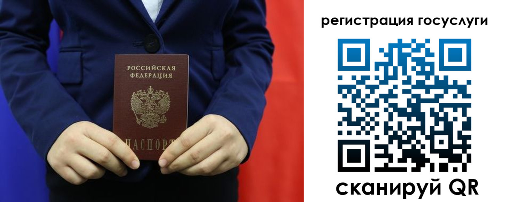 временная регистрация законно в Рошале